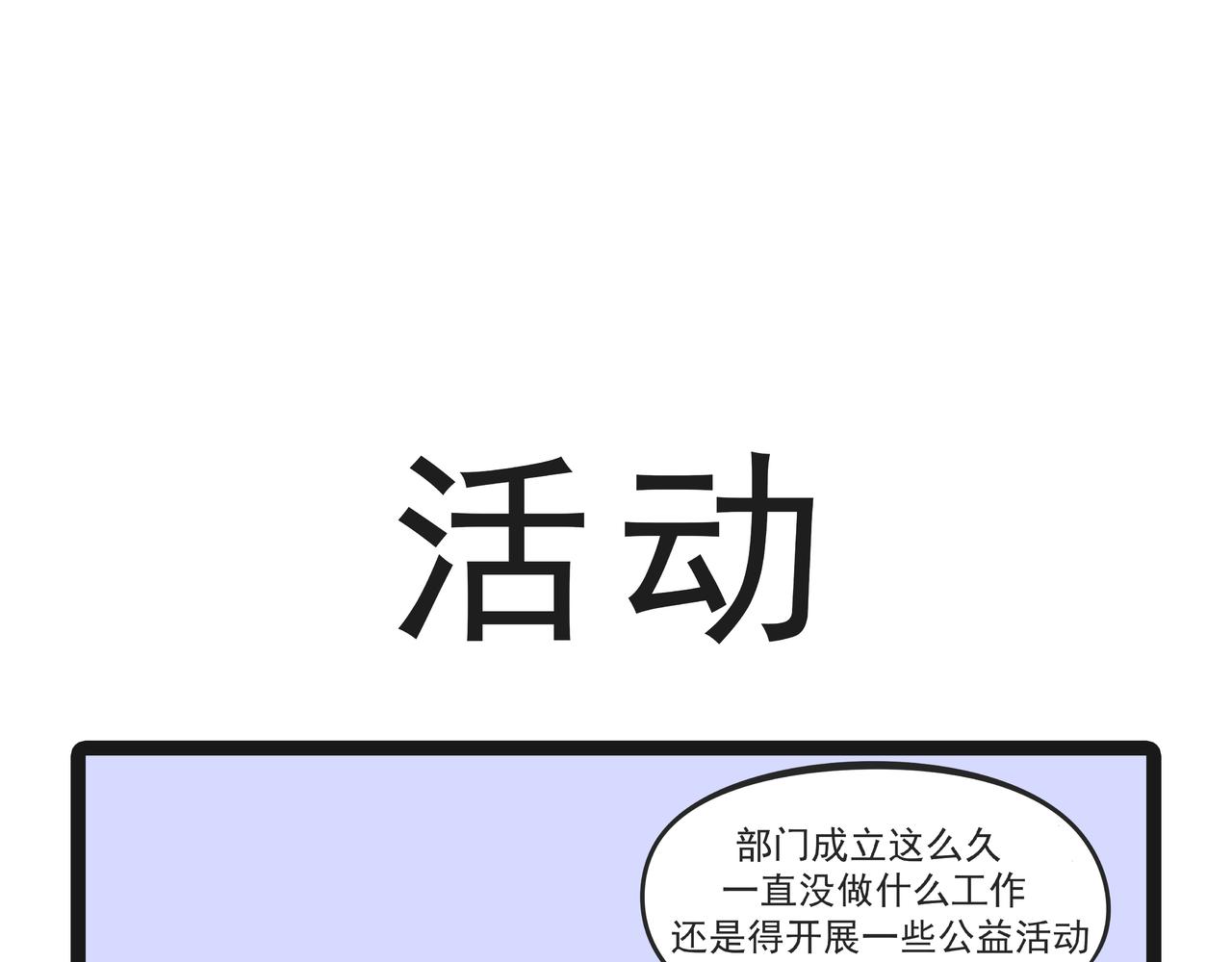 🍲这居然是校园日常 22游泳 第1页