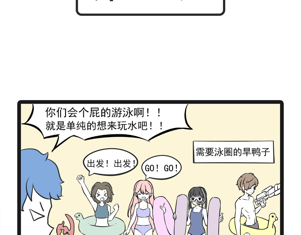 🍲这居然是校园日常 22游泳 第10页