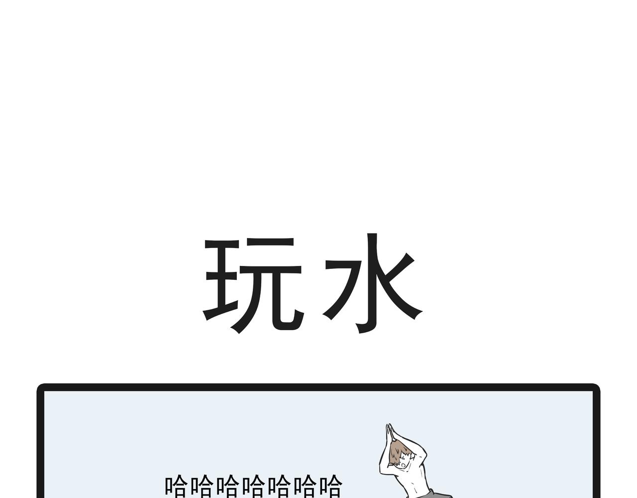 🍲这居然是校园日常 22游泳 第12页