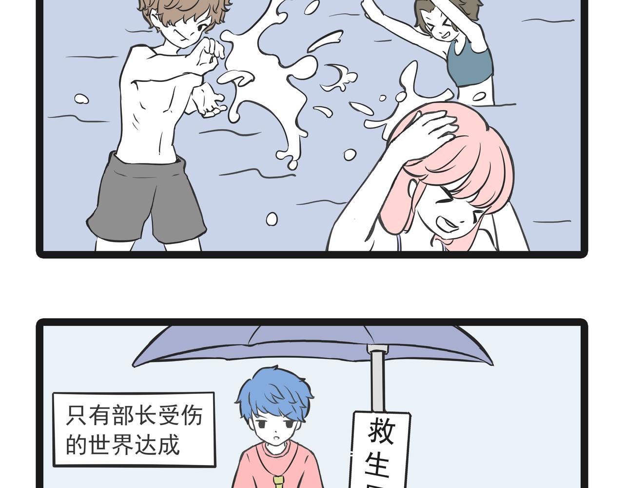🍲这居然是校园日常 22游泳 第15页