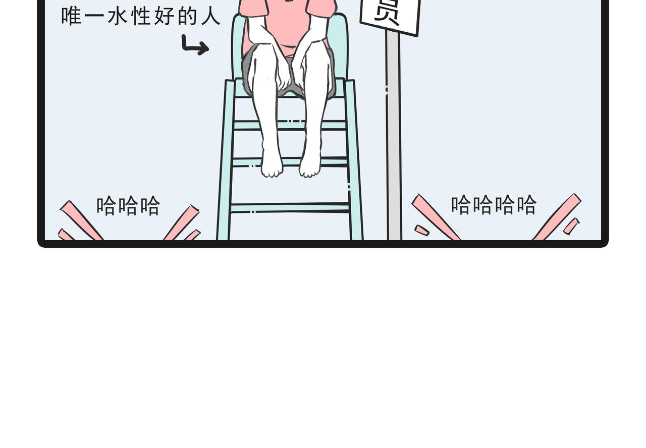 🍲这居然是校园日常 22游泳 第16页