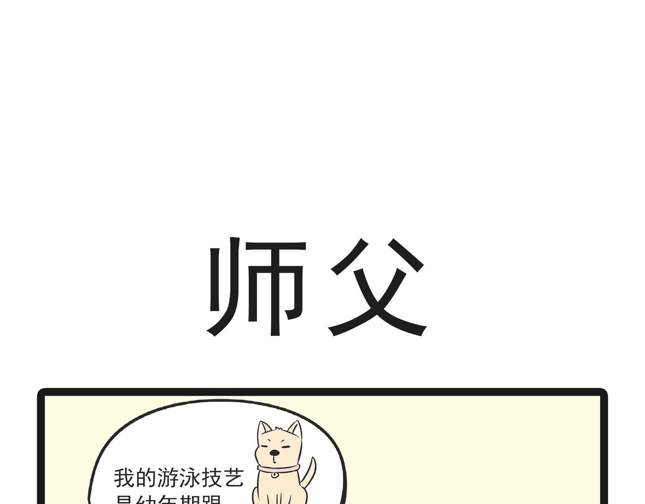 🍲这居然是校园日常 22游泳 第17页