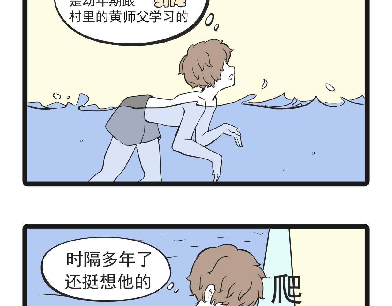 🍲这居然是校园日常 22游泳 第18页