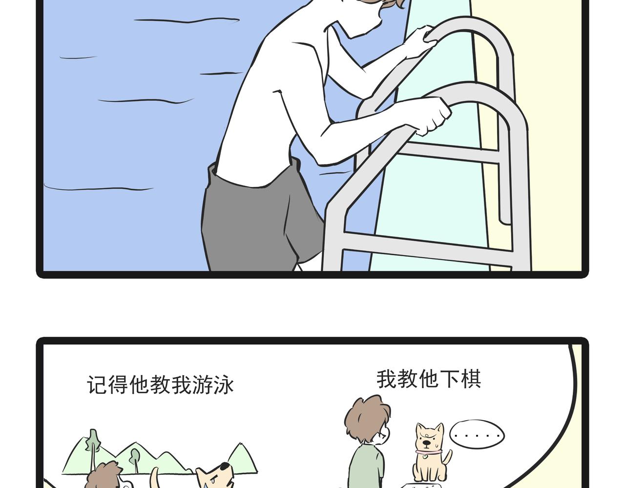 🍲这居然是校园日常 22游泳 第19页