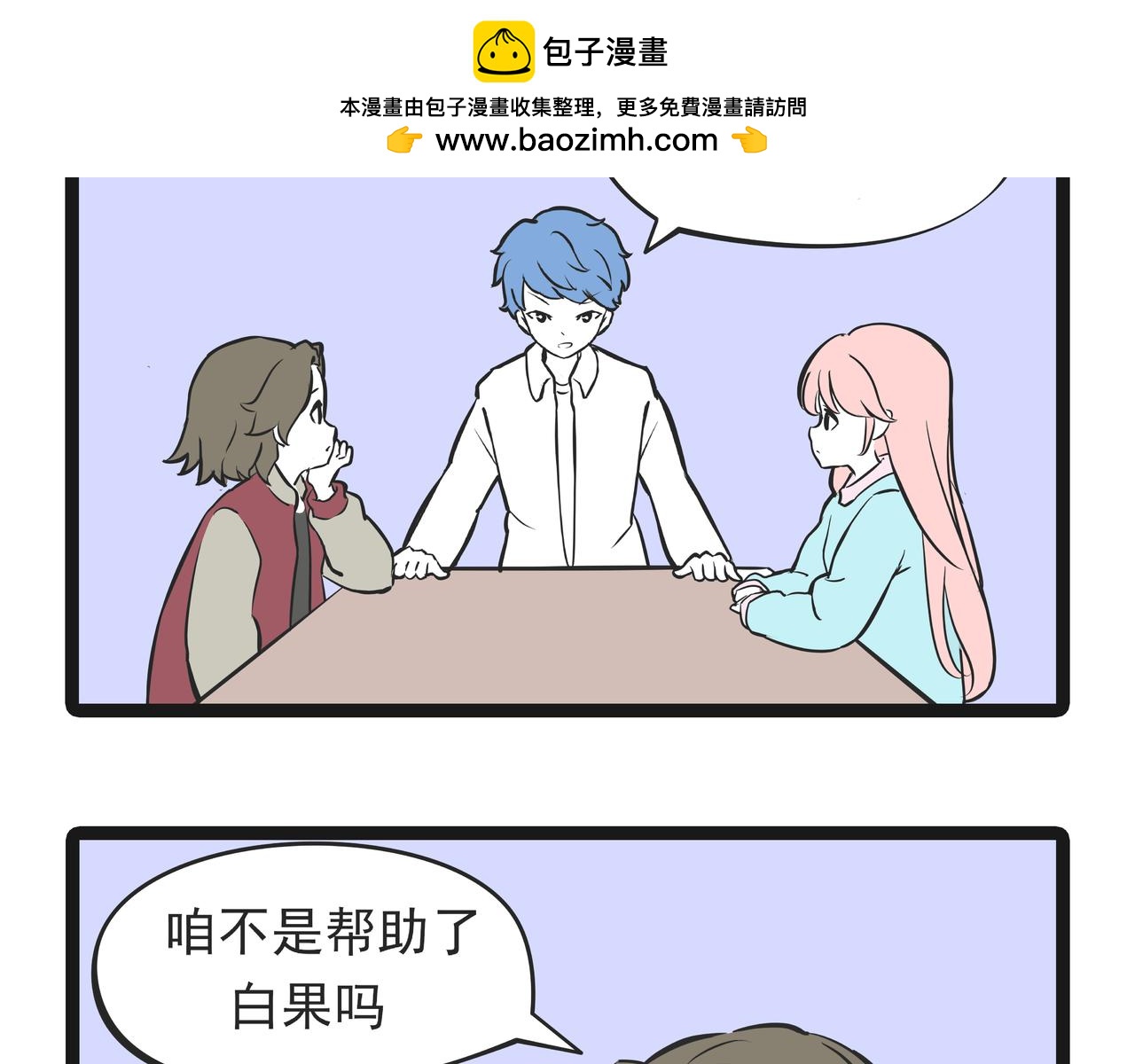 🍲这居然是校园日常 22游泳 第2页