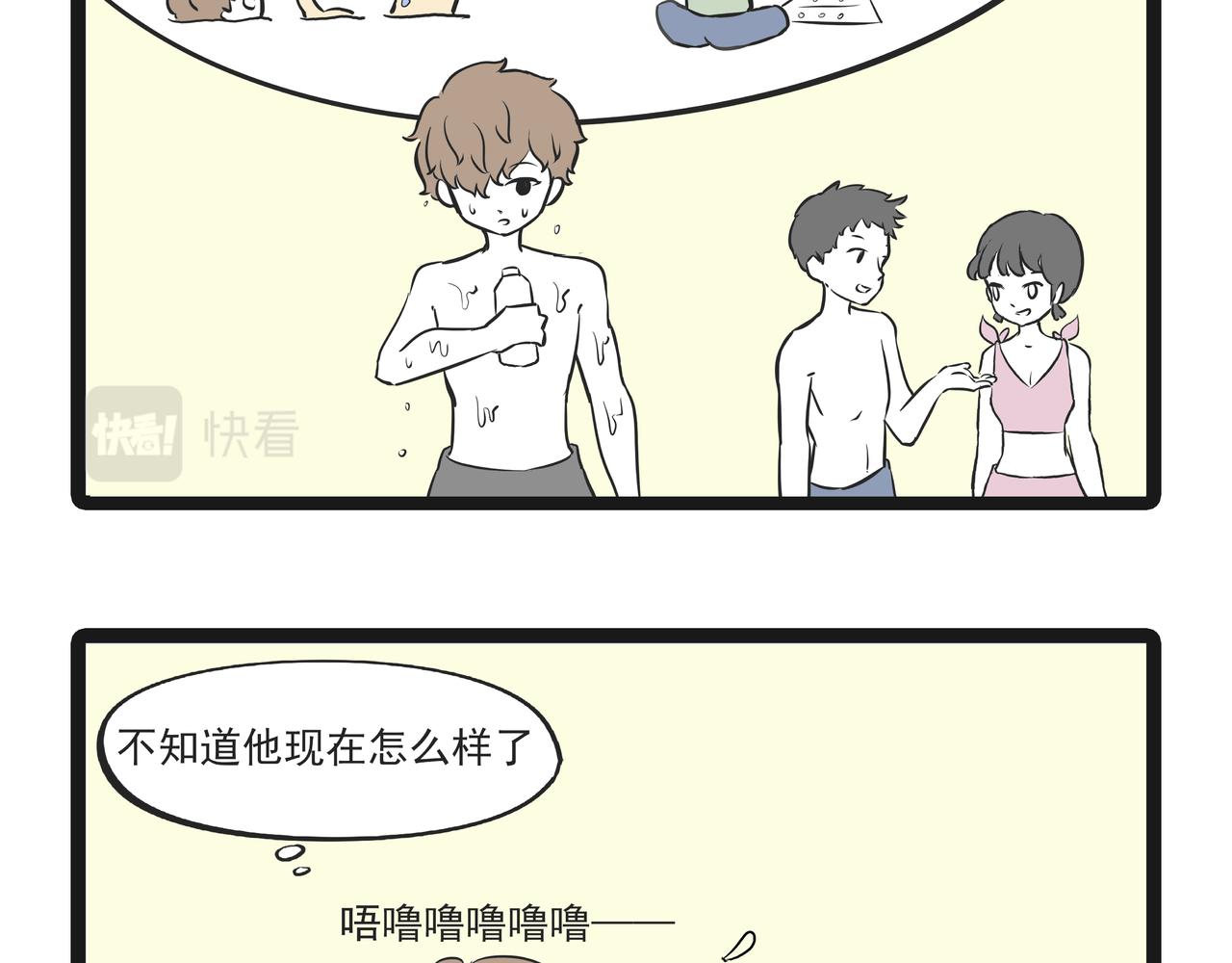 🍲这居然是校园日常 22游泳 第20页
