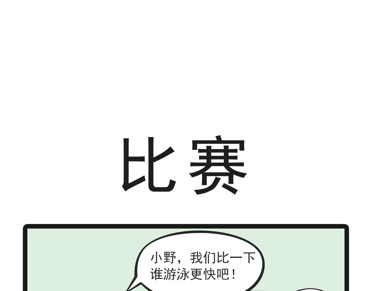 🍲这居然是校园日常 22游泳 第22页
