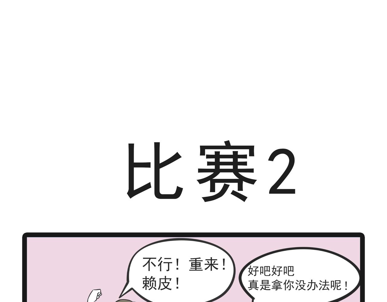 🍲这居然是校园日常 22游泳 第30页