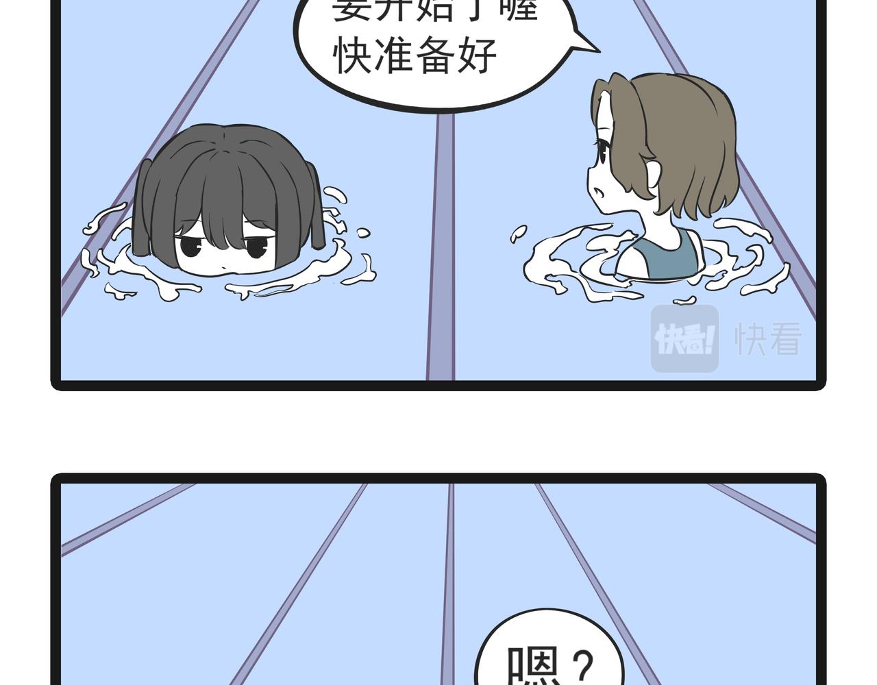 🍲这居然是校园日常 22游泳 第32页