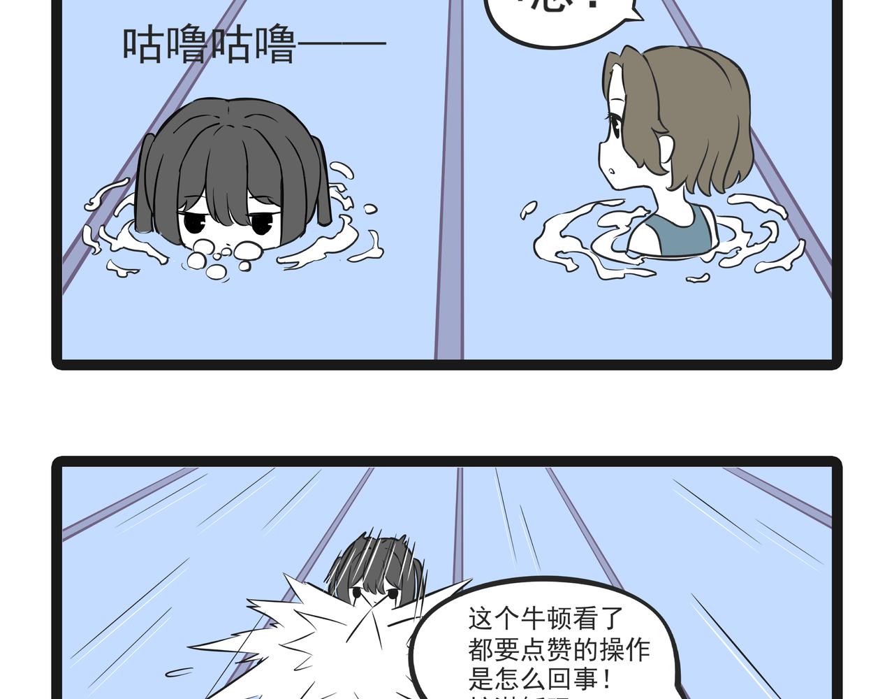 🍲这居然是校园日常 22游泳 第33页
