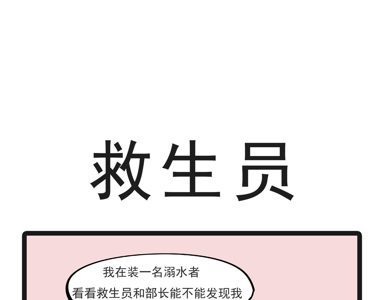 🍲这居然是校园日常 22游泳 第35页