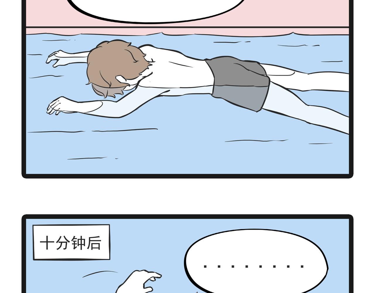 🍲这居然是校园日常 22游泳 第36页