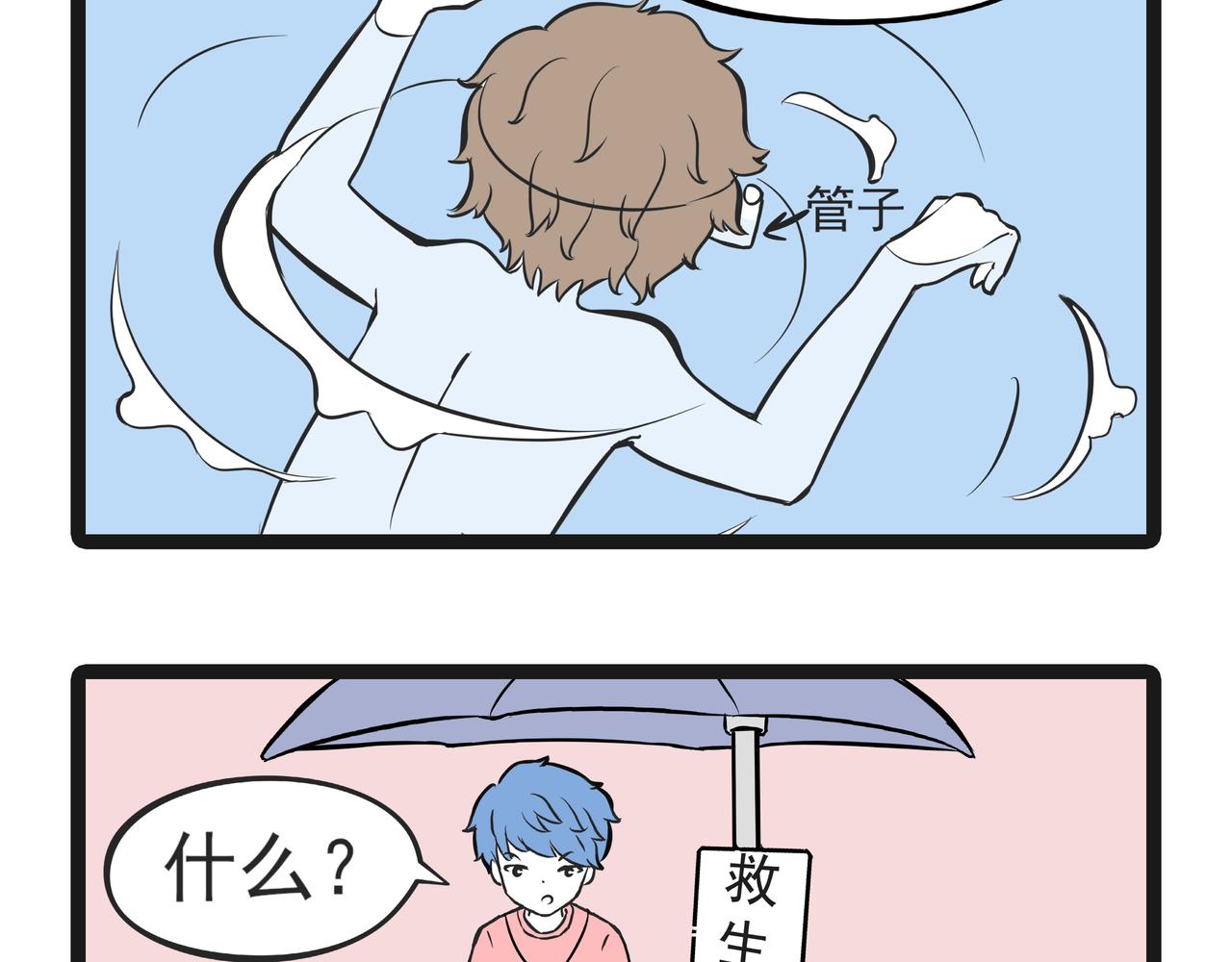 🍲这居然是校园日常 22游泳 第37页