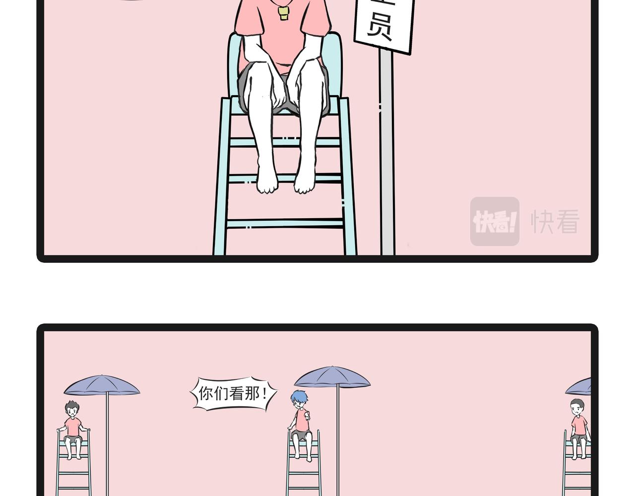 🍲这居然是校园日常 22游泳 第38页