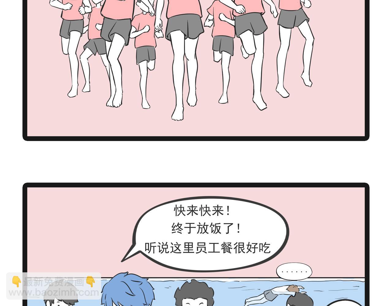 🍲这居然是校园日常 22游泳 第40页