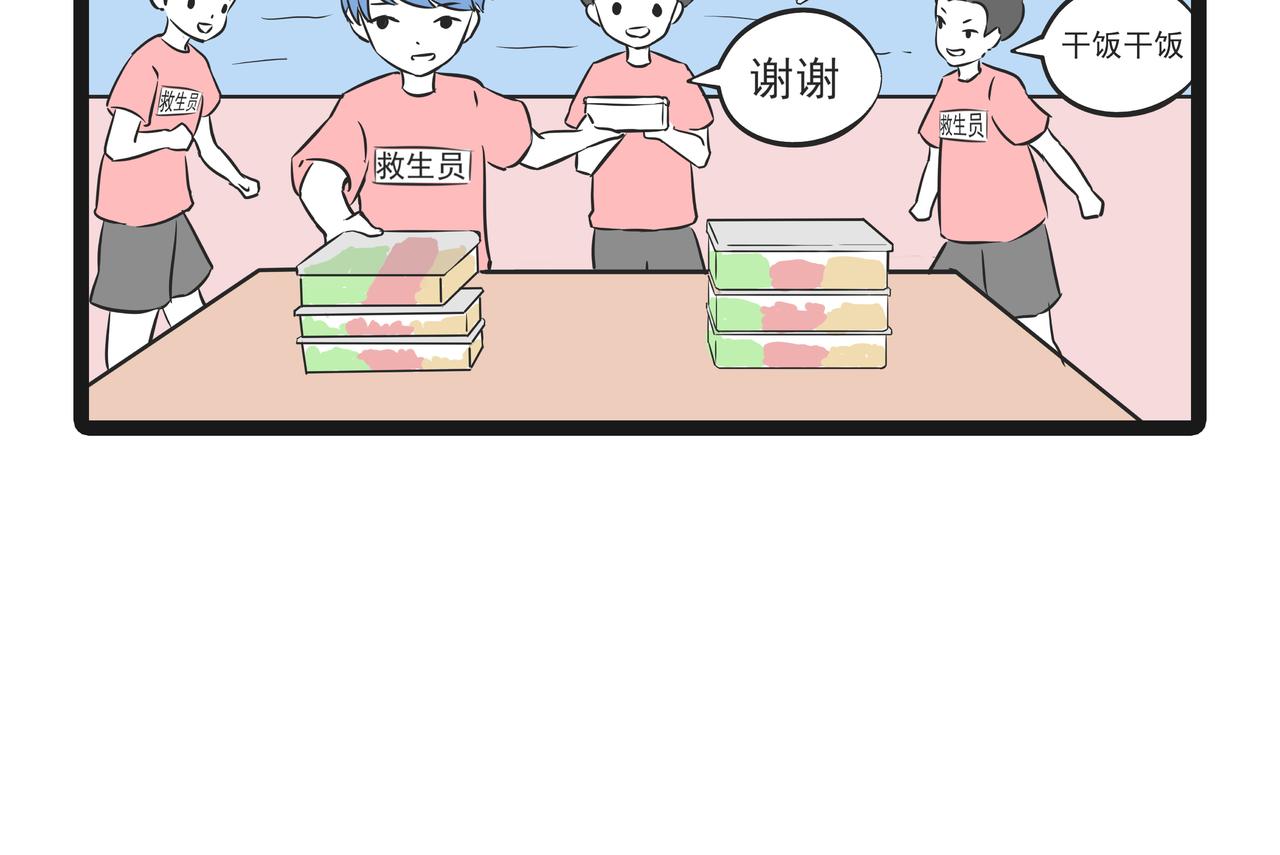 🍲这居然是校园日常 22游泳 第41页