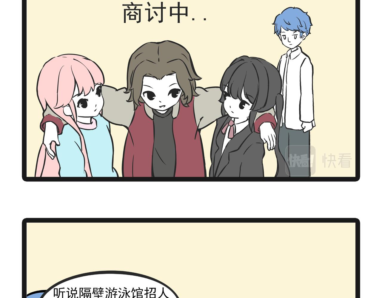 🍲这居然是校园日常 22游泳 第7页