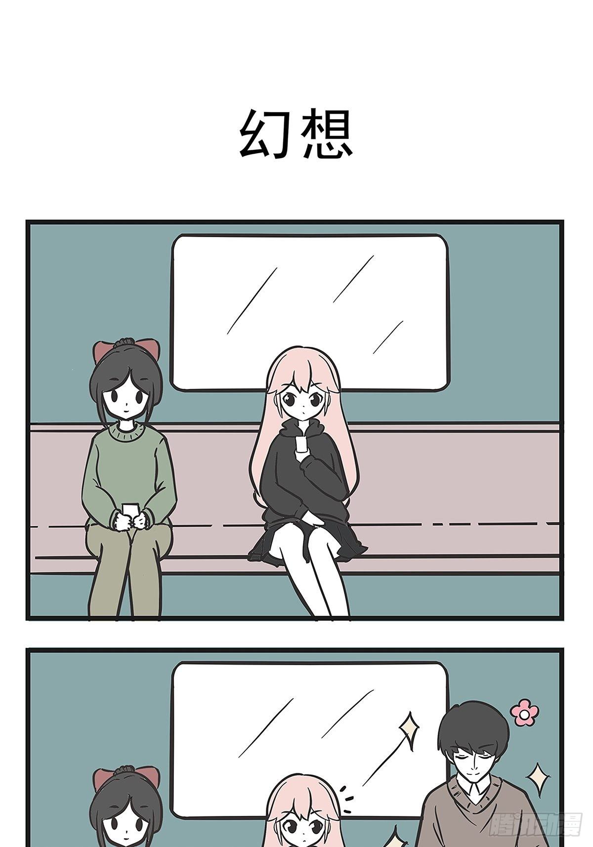 🍲这居然是校园日常 4 第1页