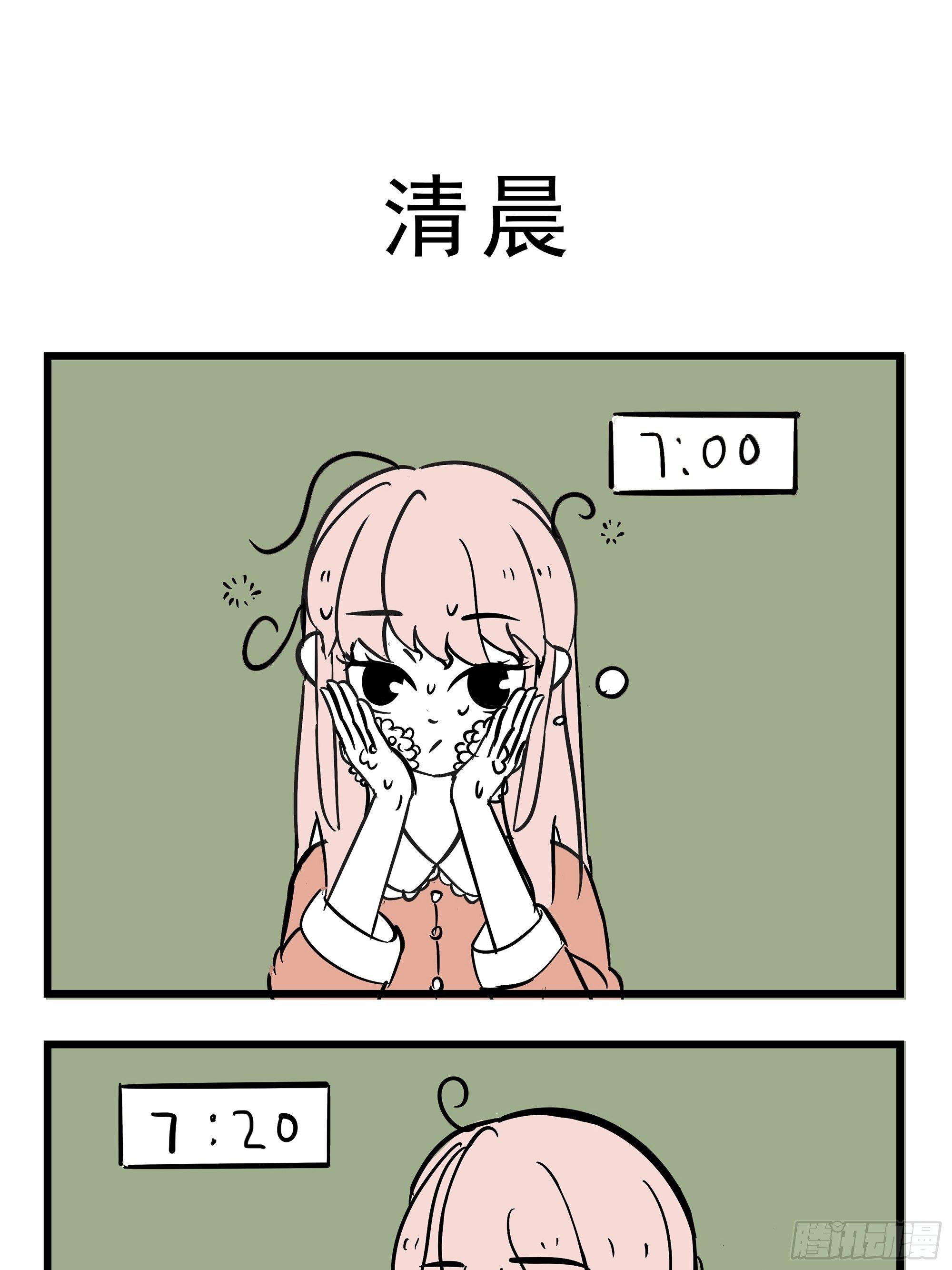 🍲这居然是校园日常 4 第4页
