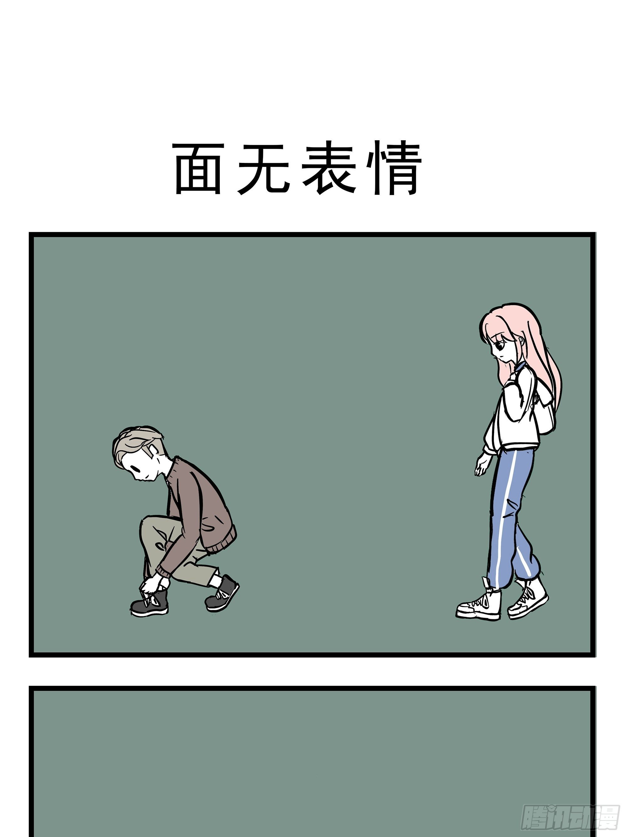 🍲这居然是校园日常 4 第8页