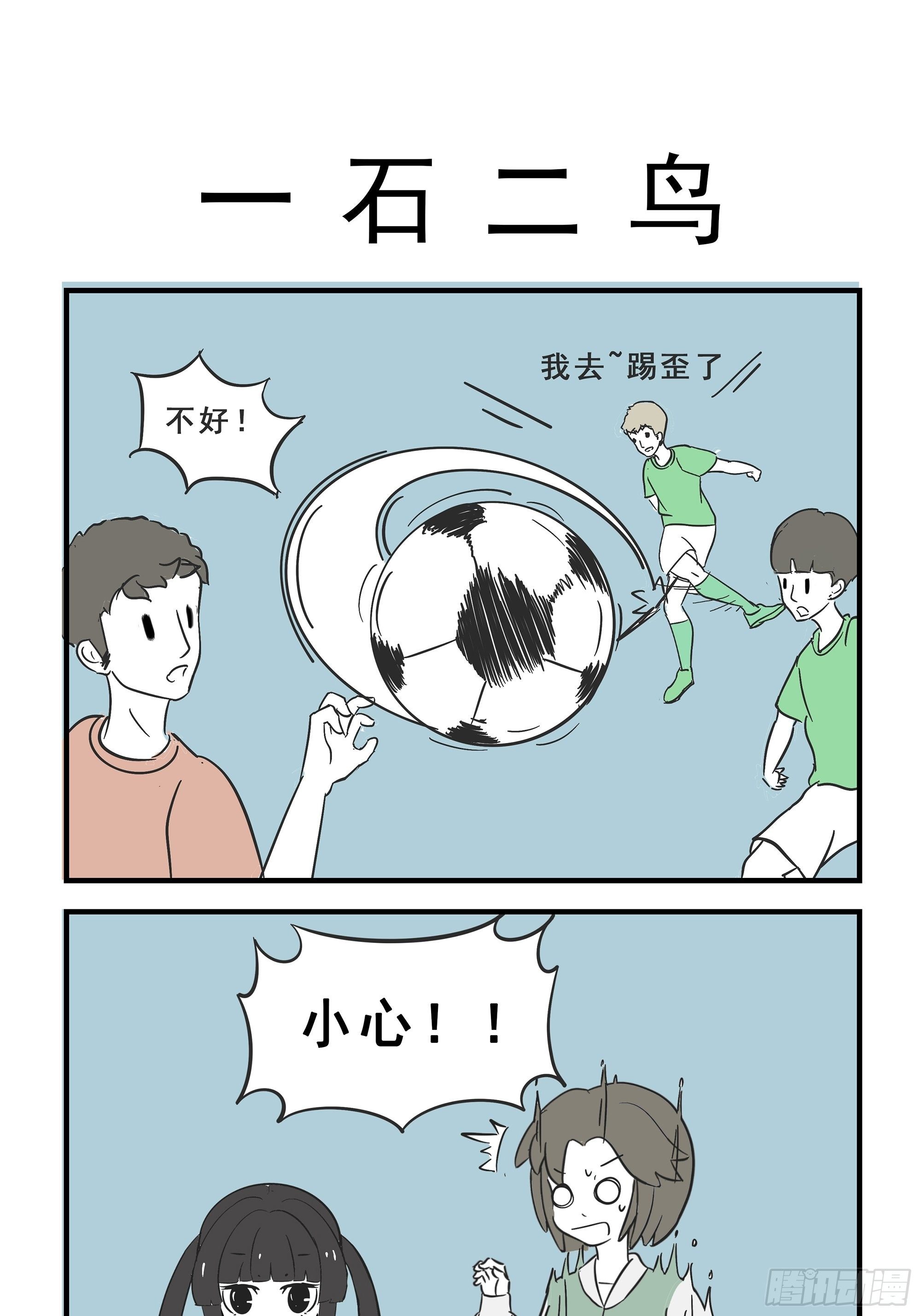 🍲这居然是校园日常 6 第1页