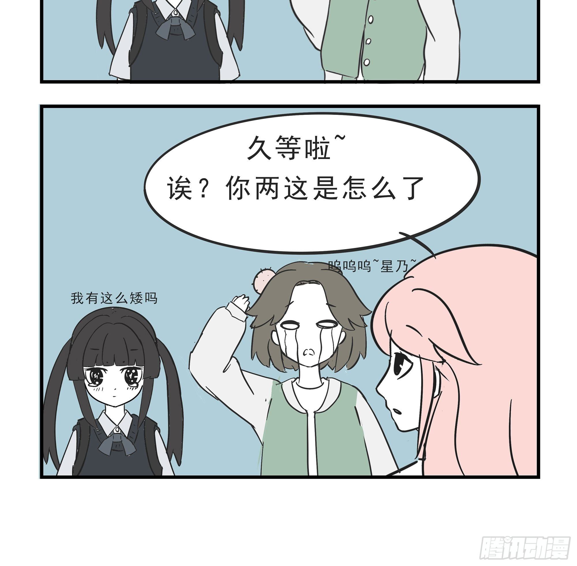 🍲这居然是校园日常 6 第3页