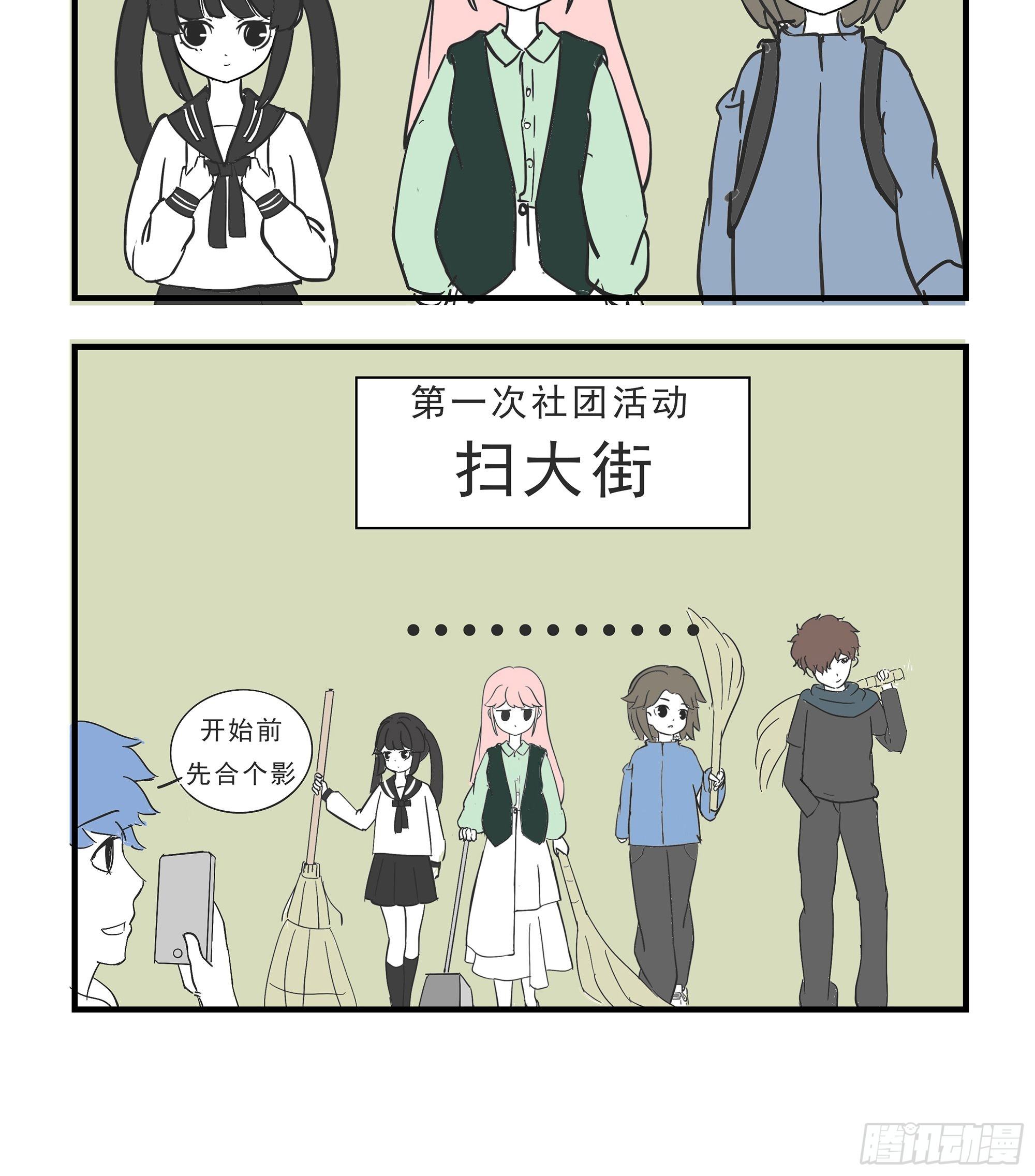 🍲这居然是校园日常 6 第8页