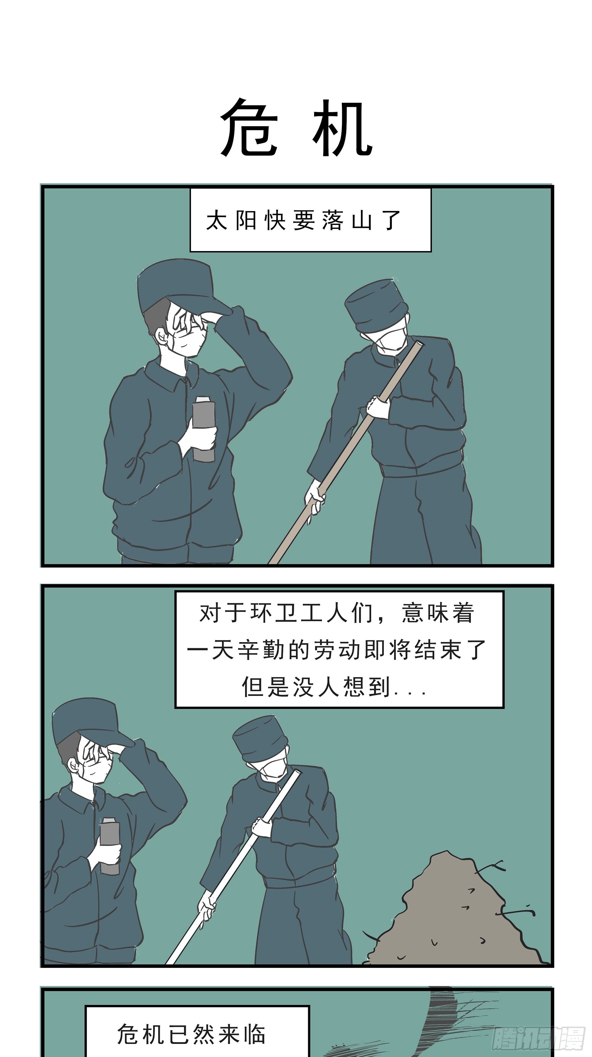 🍲这居然是校园日常 8 第1页