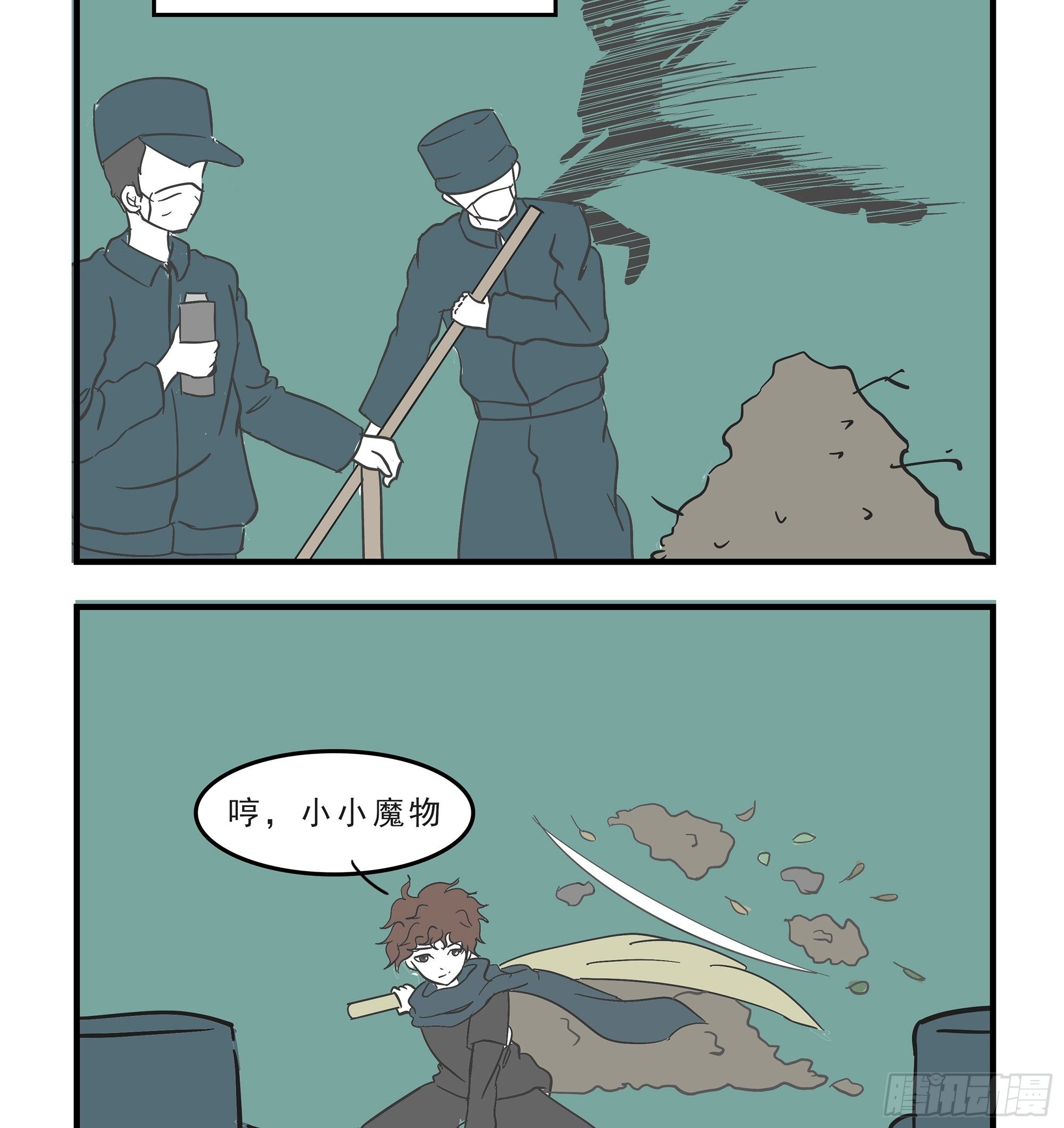 🍲这居然是校园日常 8 第2页