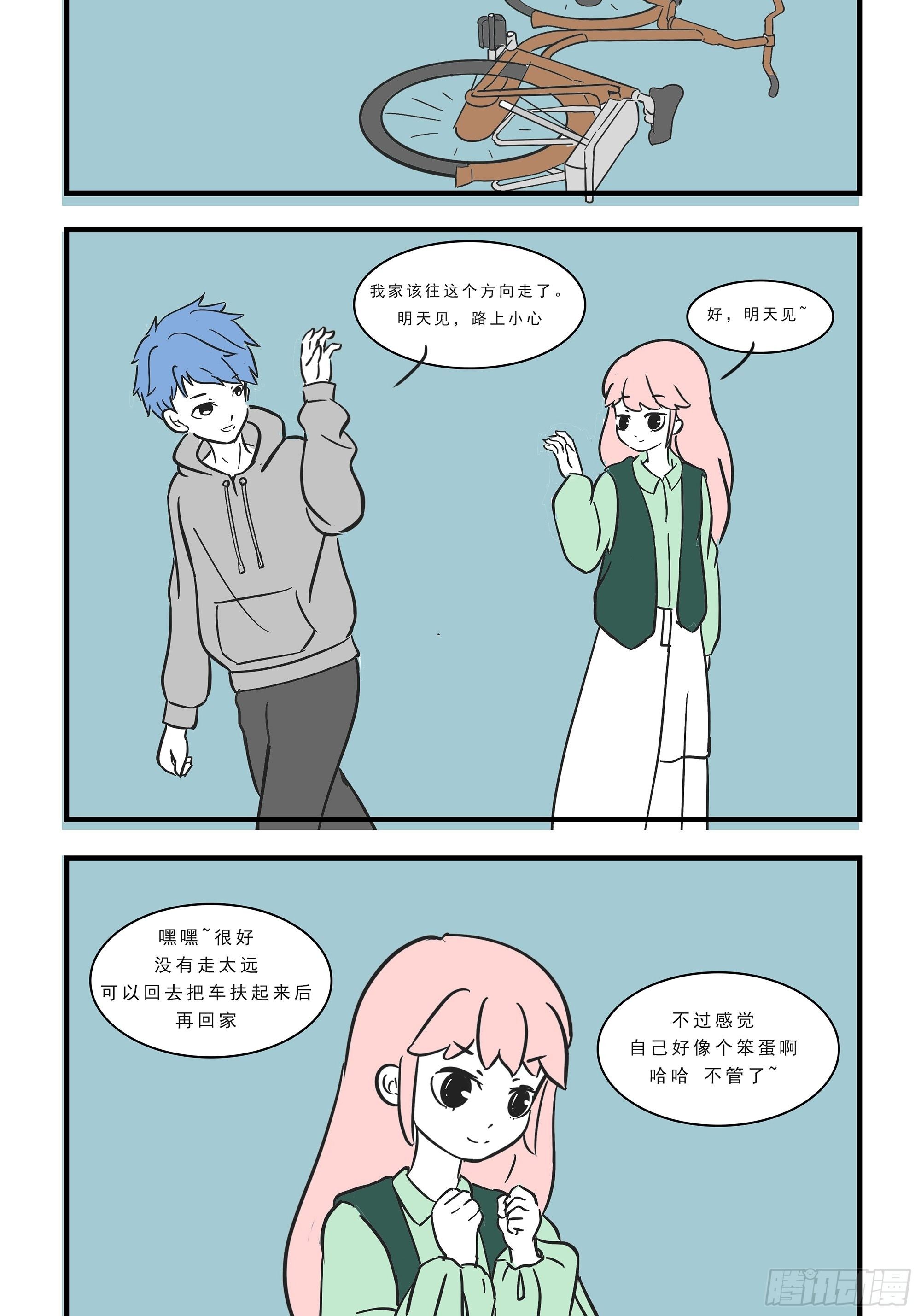 🍲这居然是校园日常 8 第8页