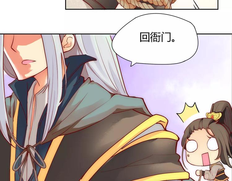 第2话 你要对我负责！(1/2)-第2话