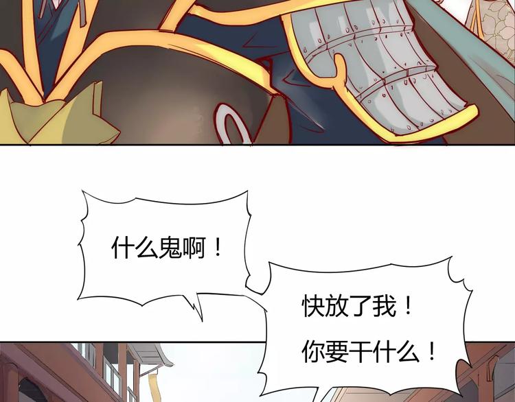 第2话 你要对我负责！(1/2)-第2话