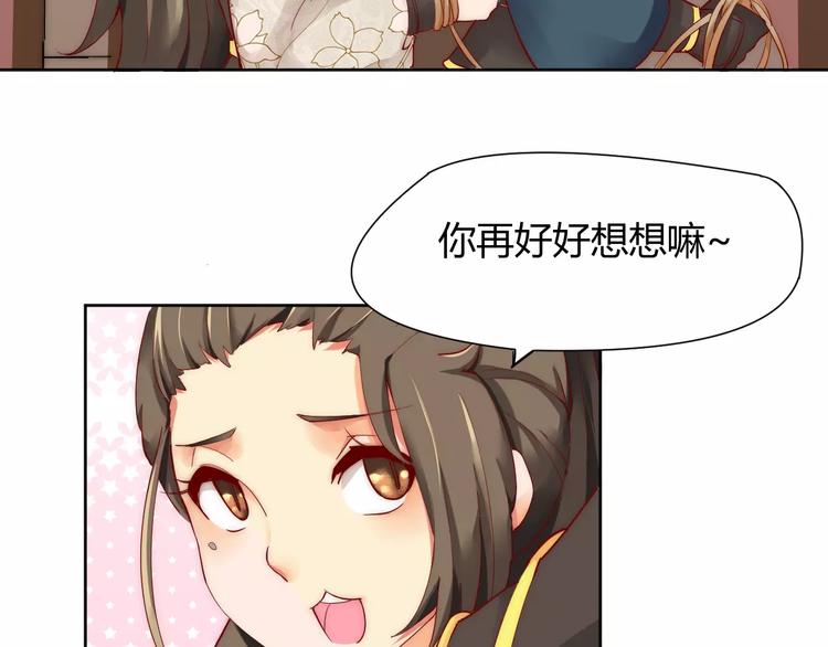 第2话 你要对我负责！(1/2)-第2话