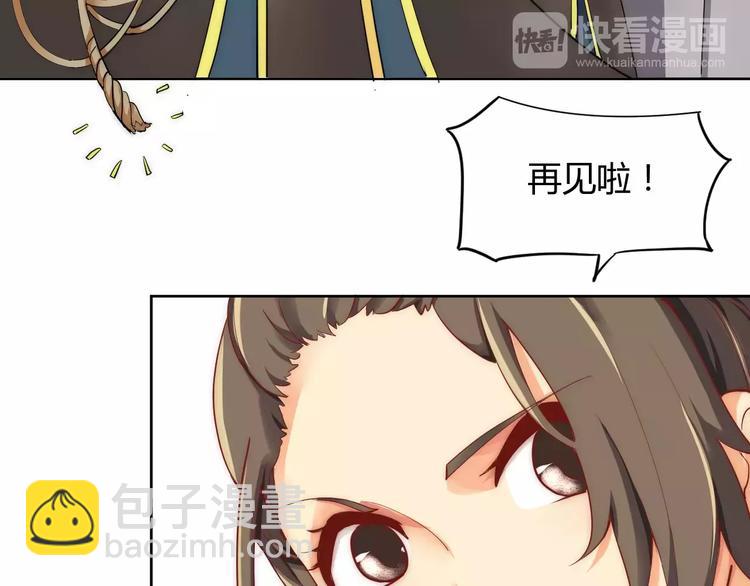 第2话 你要对我负责！(1/2)-第2话