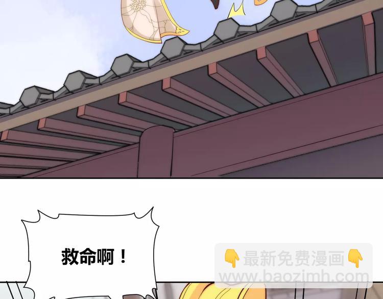 第2话 你要对我负责！(1/2)-第2话
