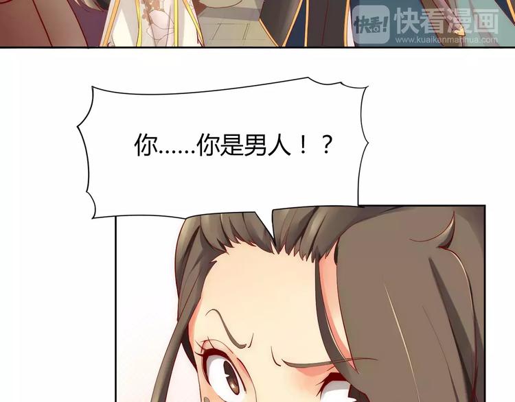 第2话 你要对我负责！(1/2)-第2话