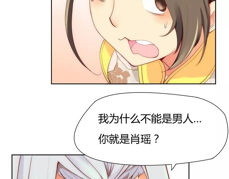 第2话 你要对我负责！(1/2)-第2话