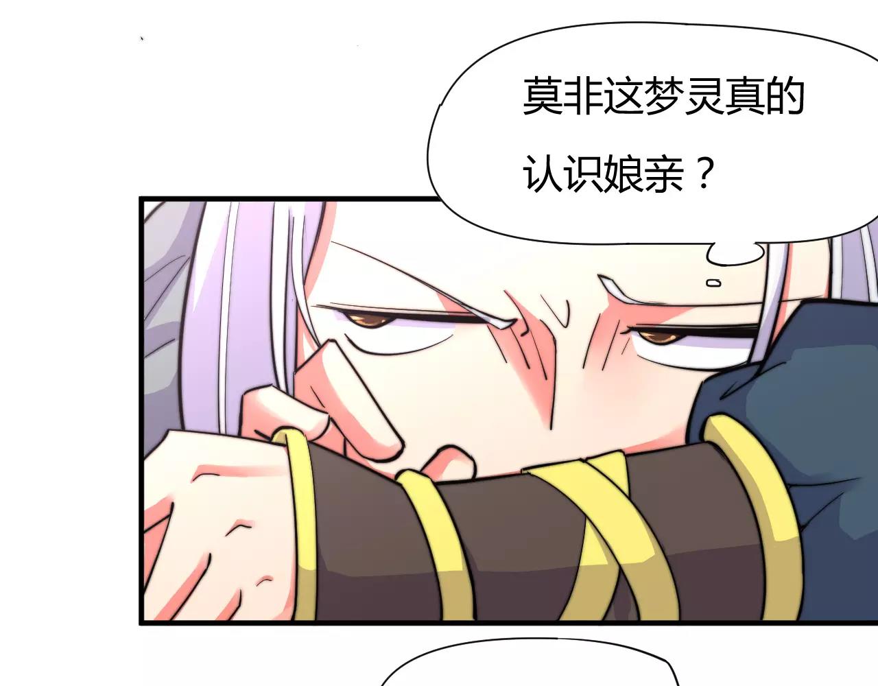 第10话 我认识你娘亲啊(1/2)-第10话