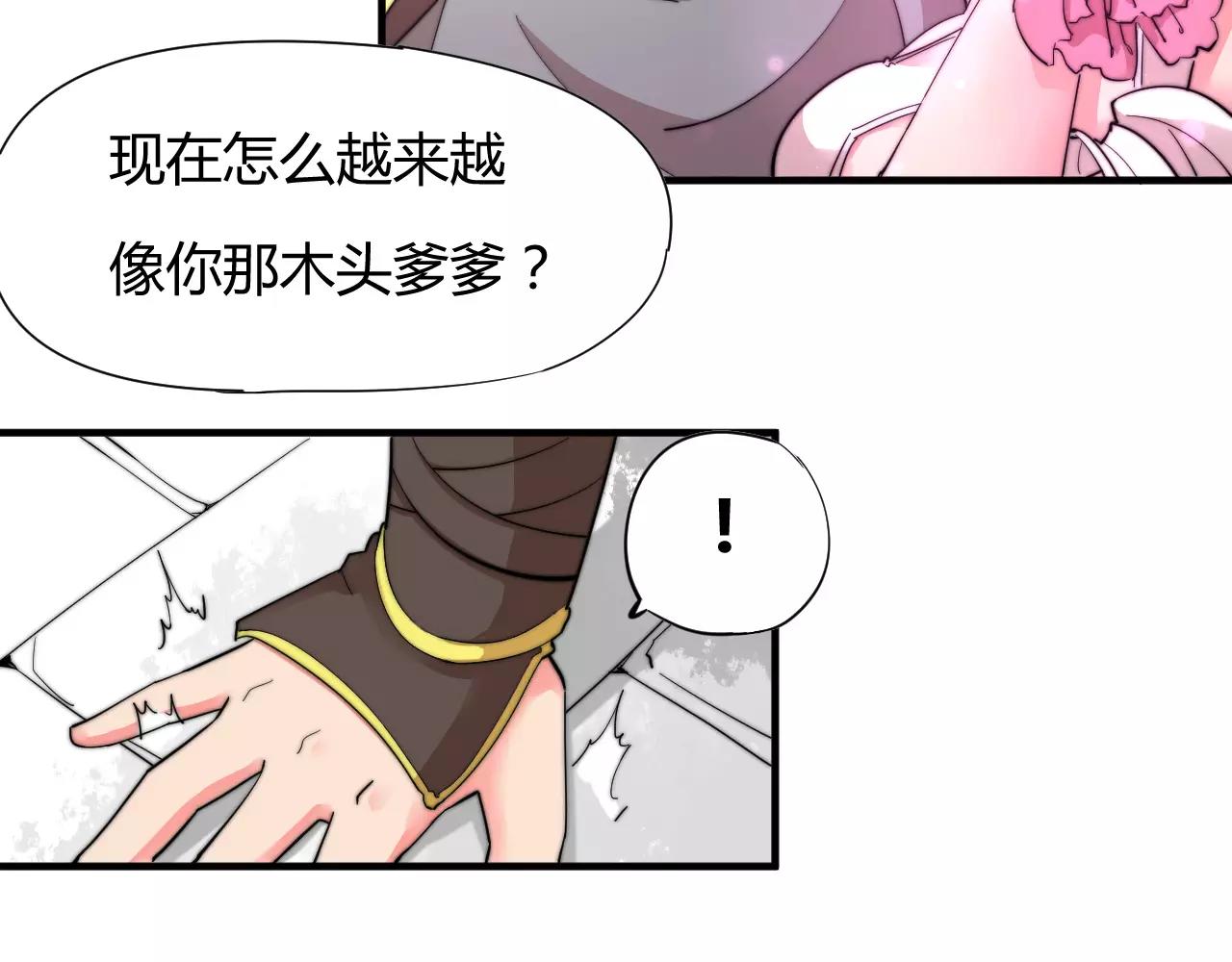 第10话 我认识你娘亲啊(1/2)-第10话