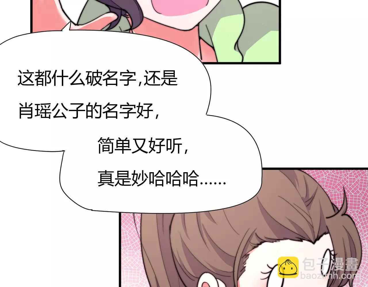 第14话 遁地之术？！-第14话