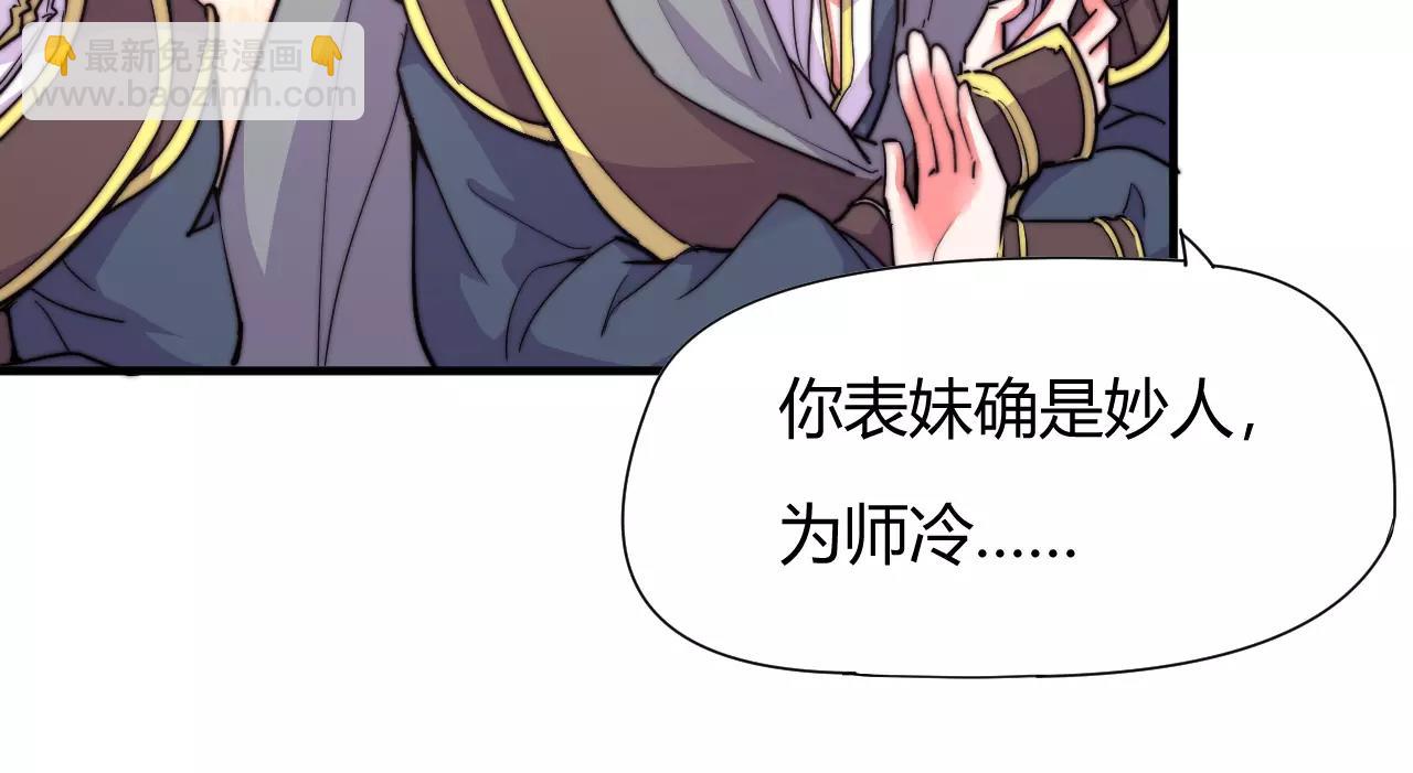 第14话 遁地之术？！-第14话