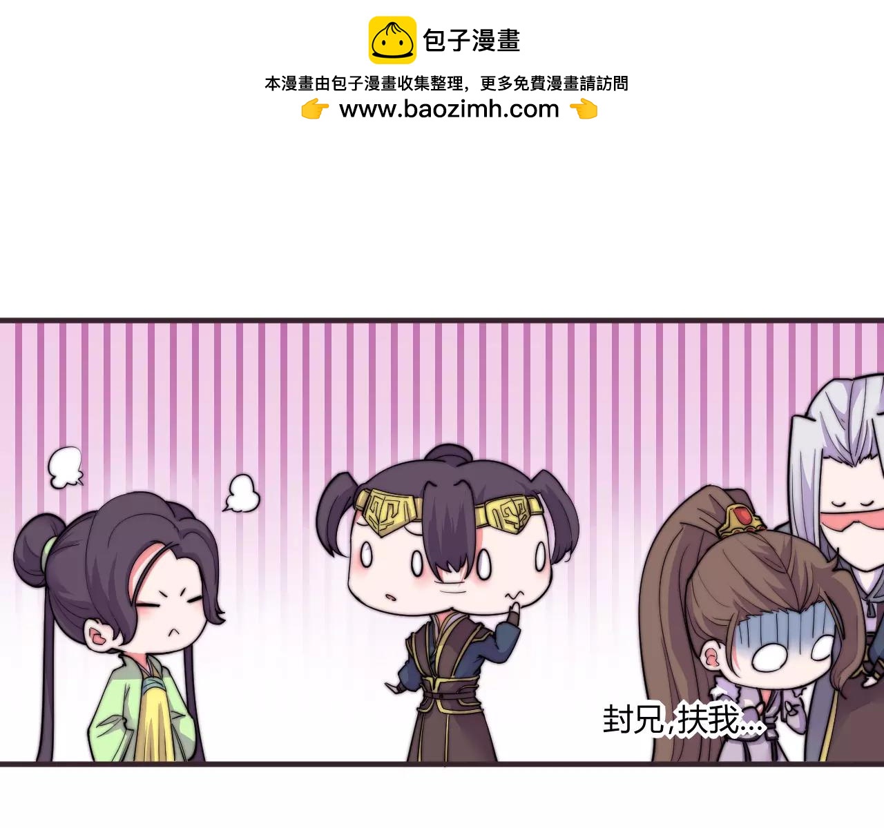 第14话 遁地之术？！-第14话