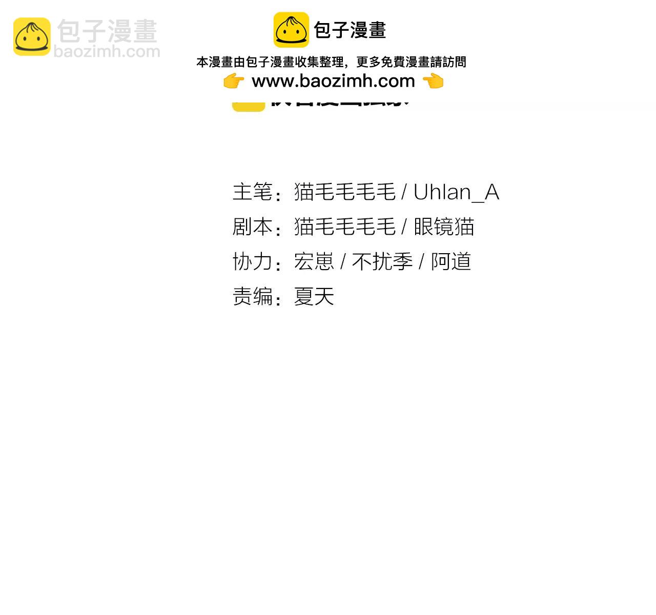第14话 遁地之术？！-第14话