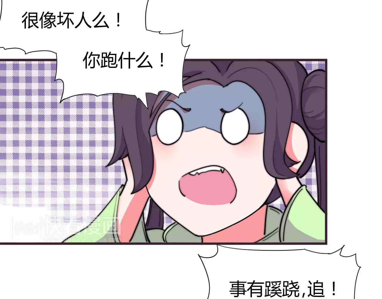 第14话 遁地之术？！-第14话