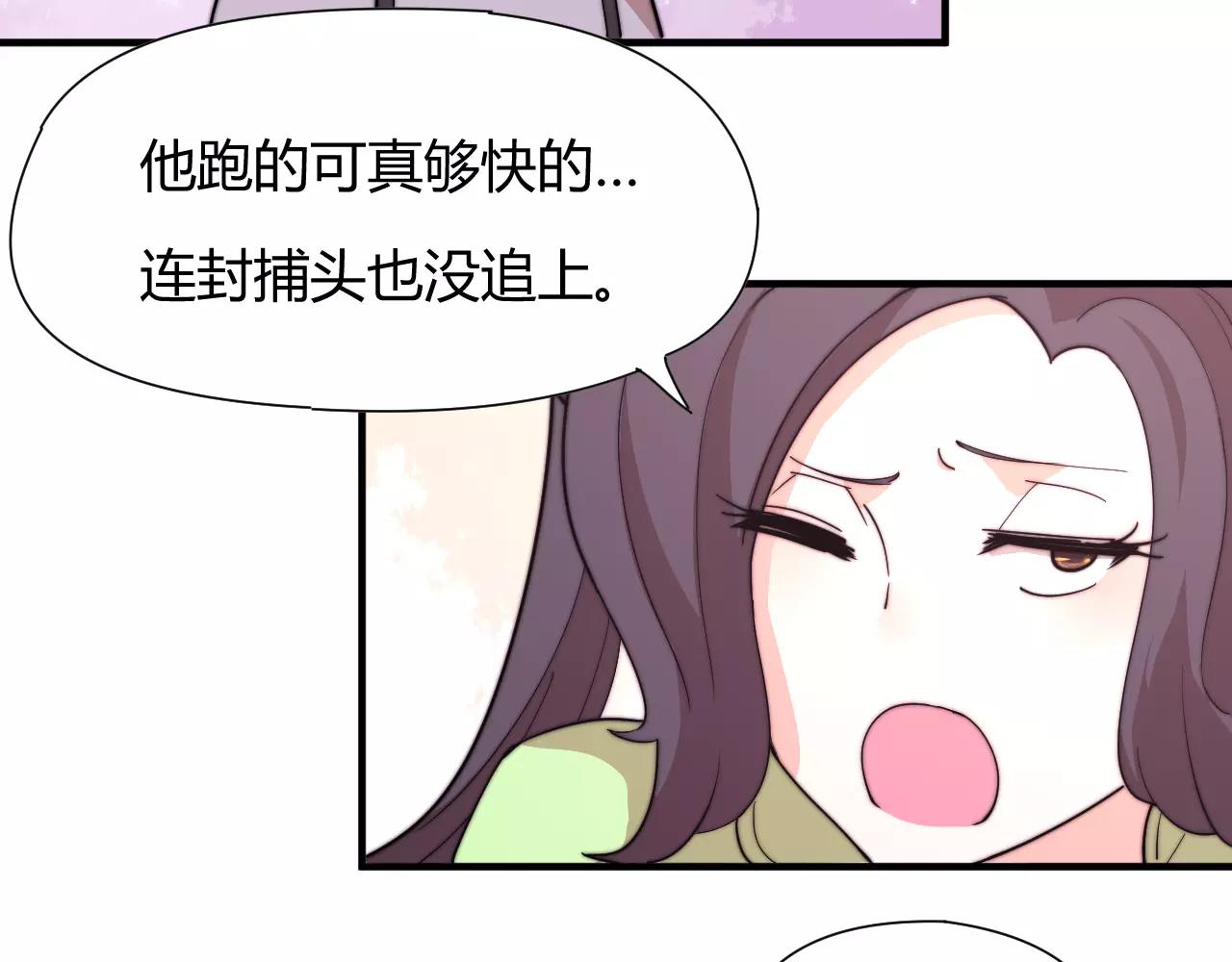 第14话 遁地之术？！-第14话