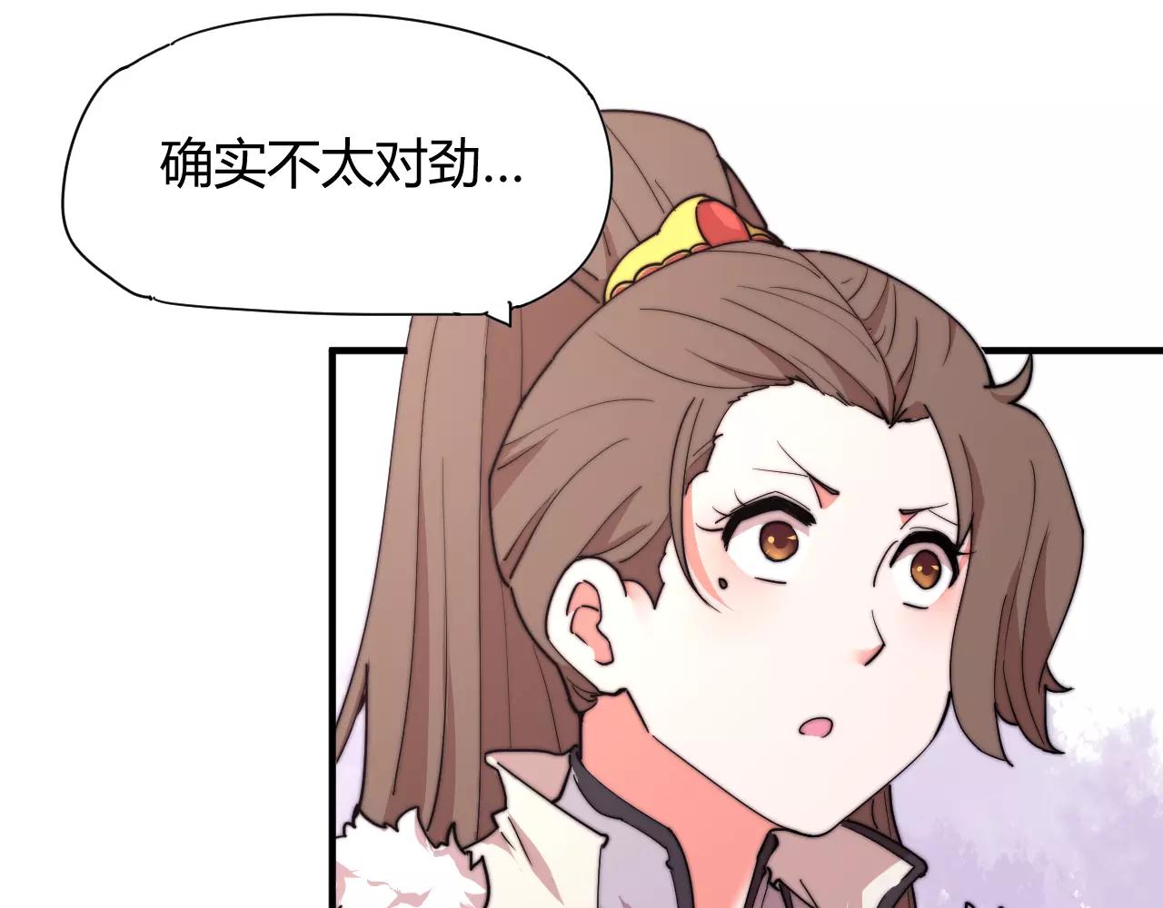 第14话 遁地之术？！-第14话