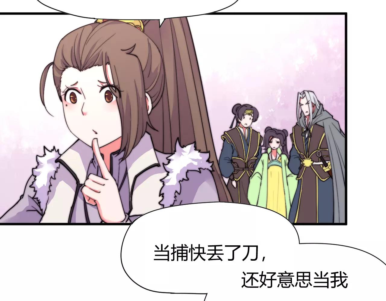 第14话 遁地之术？！-第14话