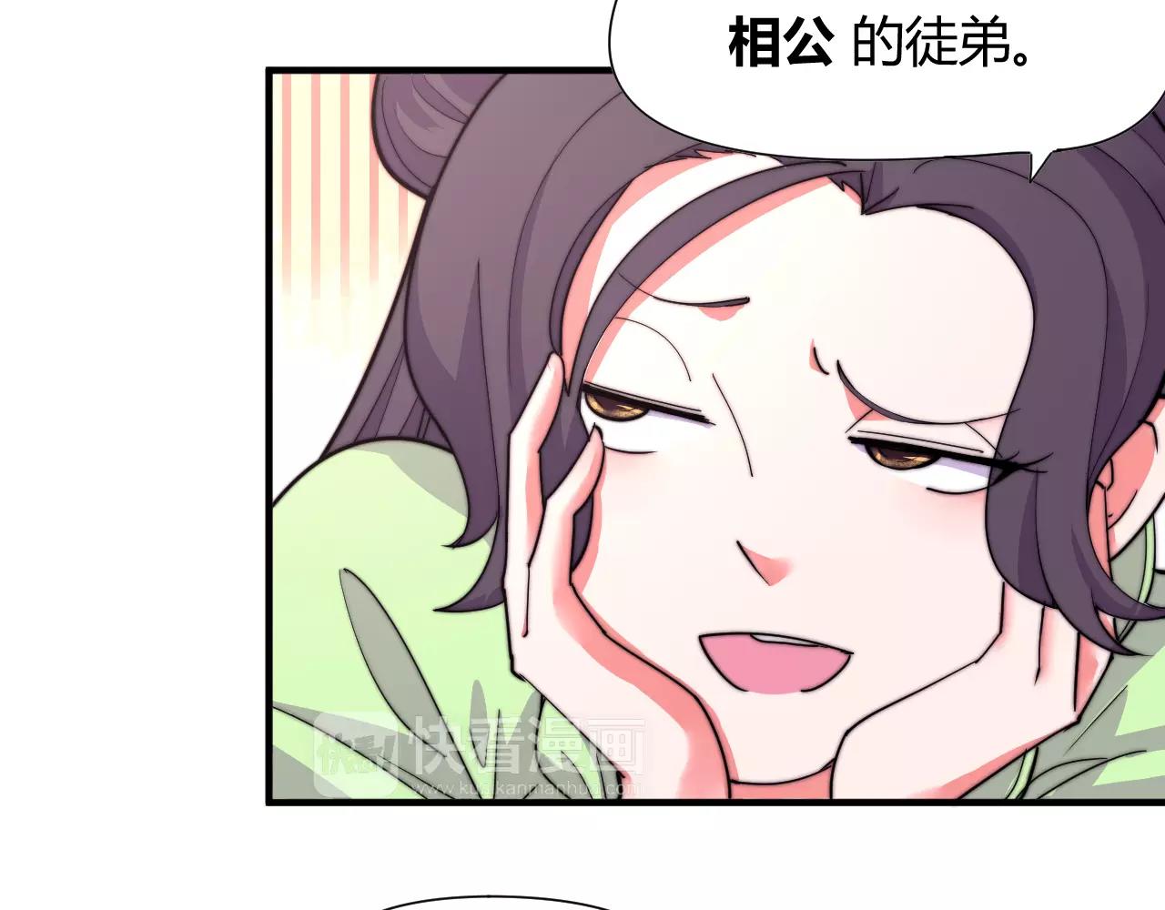 第14话 遁地之术？！-第14话