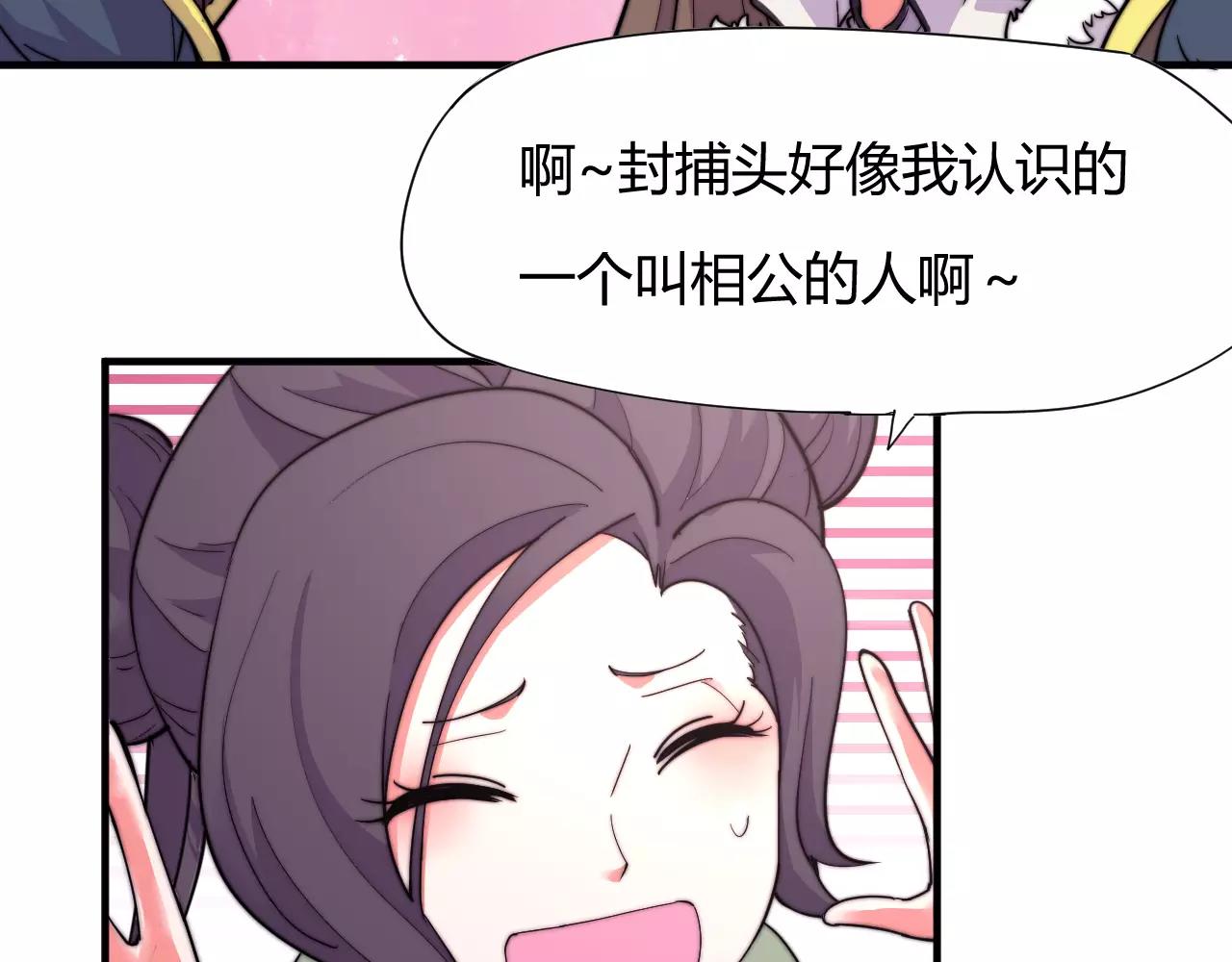 第14话 遁地之术？！-第14话