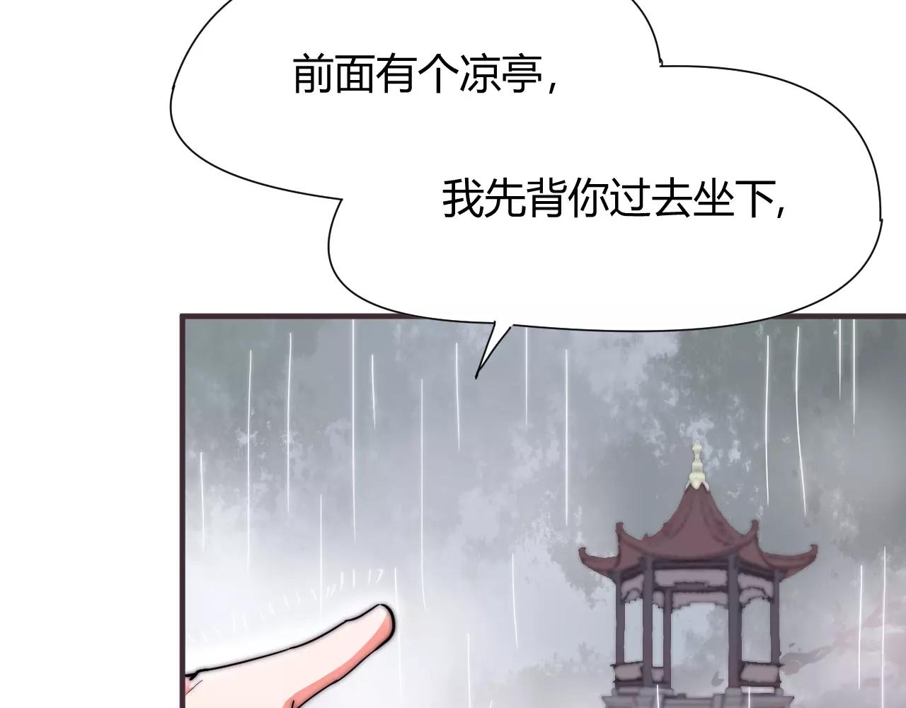 第16话 错觉？(1/2)-第16话